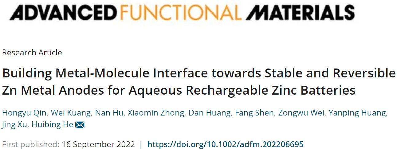 拉斯维加斯官网何会兵助理教授在《Advanced Functional Materials》发表高水平研究成果