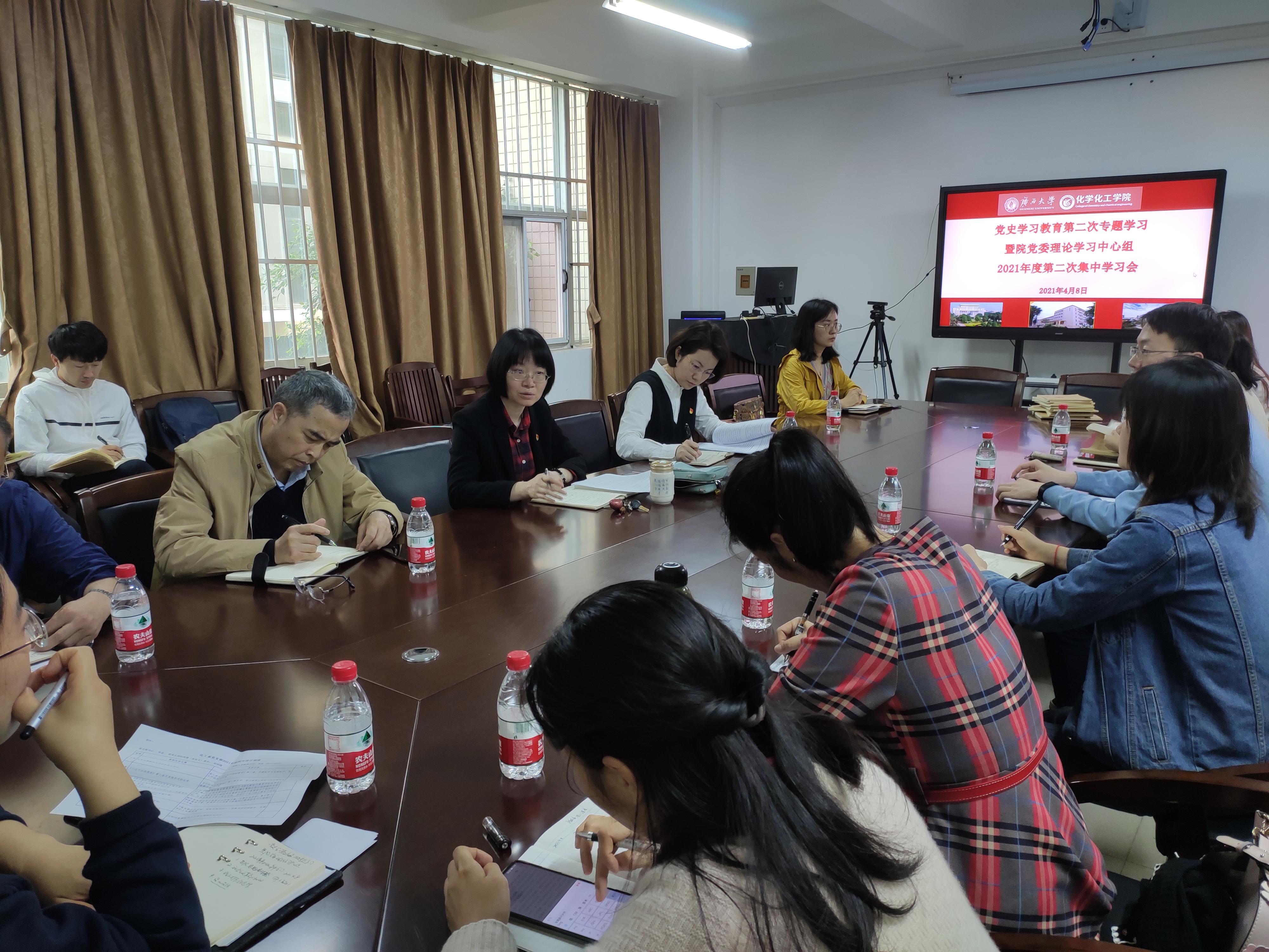 拉斯维加斯0567官方网站党委理论学习中心组开展第二次党史学习教育专题学习会